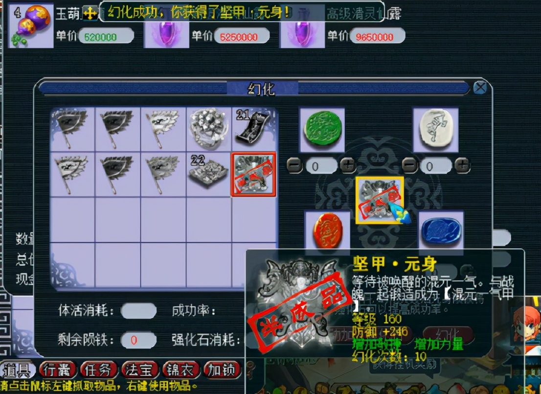 梦幻西游：先鉴定150，幻化再鉴定160！炸出了天启极品铠甲