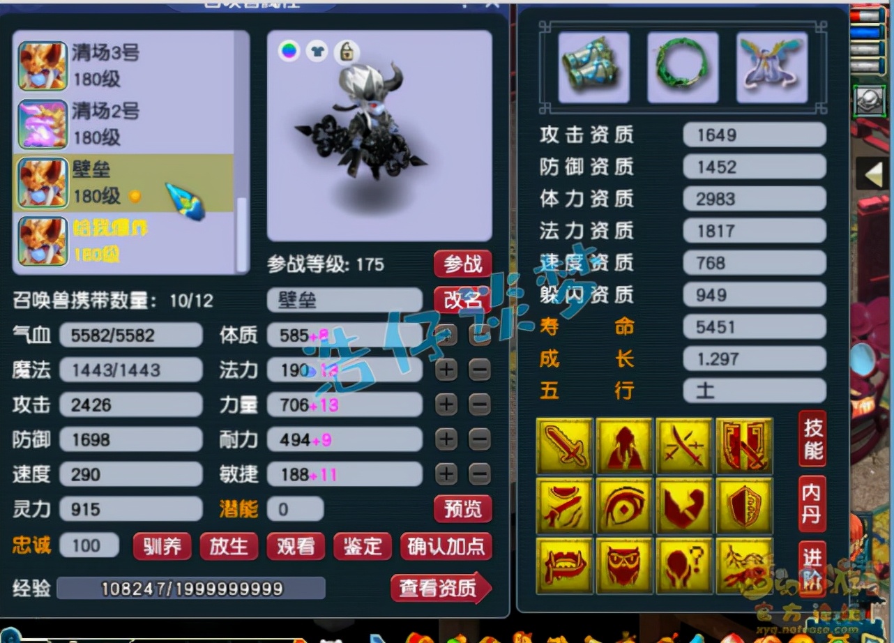 梦幻西游：网红区的175化生，全身愤怒5特技，华山的“香饽饽”