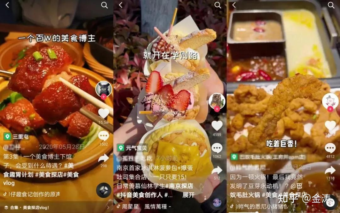 抖音号餐饮代运营(餐饮人如何玩转抖音营销？实现门店单日客流量暴涨2W+)  第3张