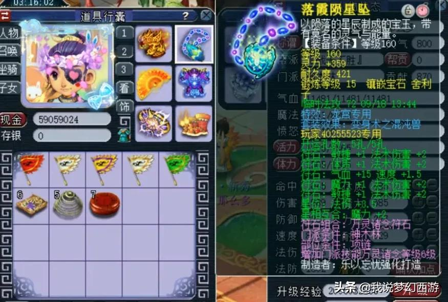 梦幻西游：再遇奇葩神木林！三千防御，大唐扫的刀都断了还不破防