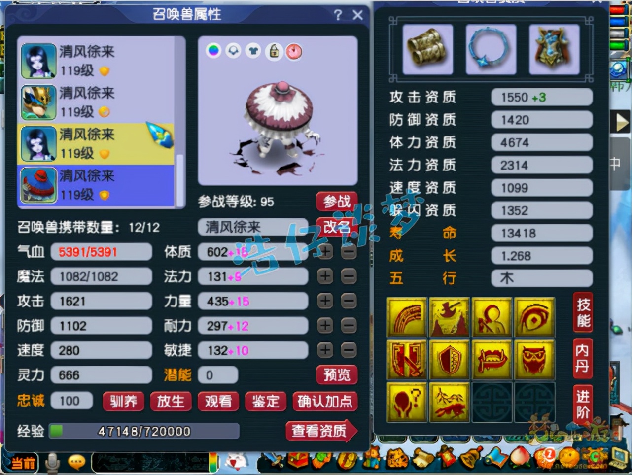 梦幻西游：2938伤109大唐再现，老板不但有钱，一个操作令人汗颜