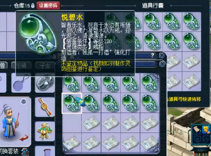 梦幻西游：土豪鉴定灵饰有套路，先铺垫140灵饰，后面弹出三属性