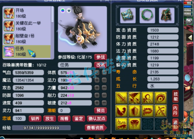 梦幻西游：网红区的175化生，全身愤怒5特技，华山的“香饽饽”