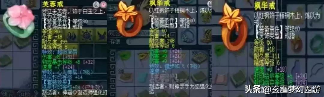 梦幻西游：百万无级别竟舍不得用珍珠？看看土豪是如何抠门的