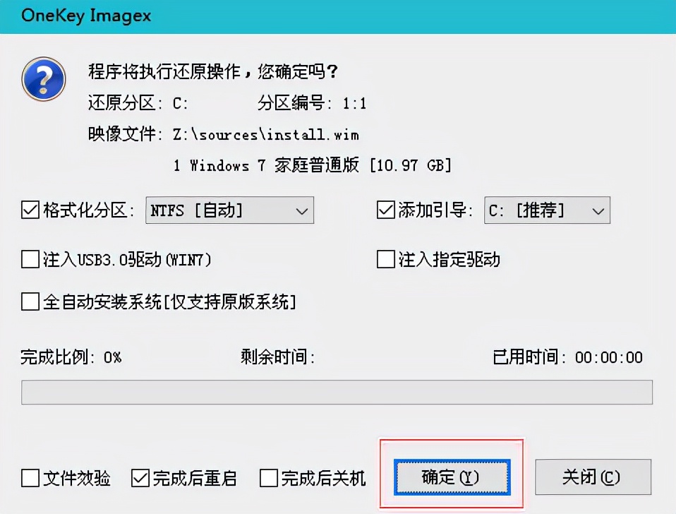 步骤一:制作新毛桃u盘启动盘材料:一个正常使用的u盘(容量建议8g以上)