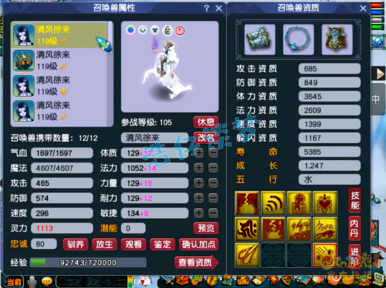 梦幻西游：2938伤109大唐再现，老板不但有钱，一个操作令人汗颜