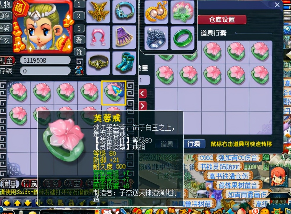 梦幻西游：妹纸玩80灵饰出小极品，这种属性的戒指过分了吧