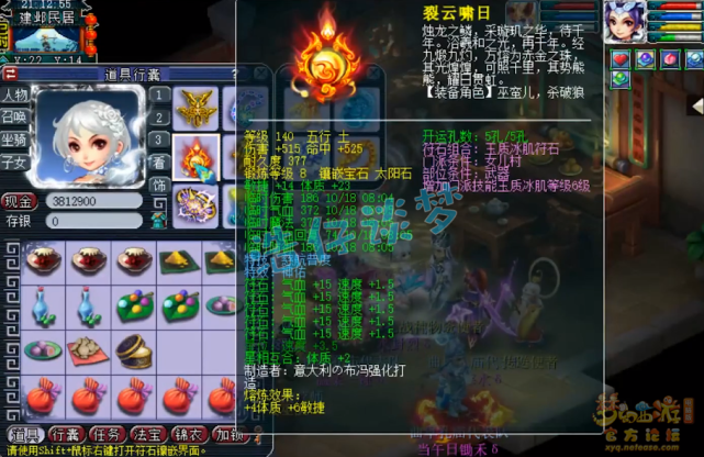 梦幻西游：175服战冠军女儿村，衣服竟打16锻翡翠石？6马加身强