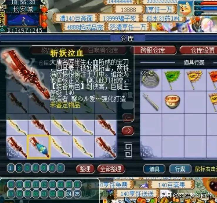 梦幻西游第一38级玩家！他的能量秒杀全部天猴组？看完仓库明白了