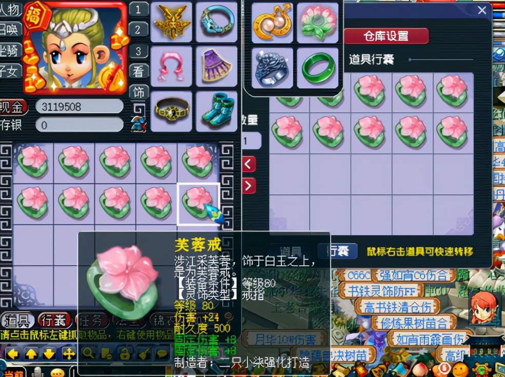 梦幻西游：妹纸玩80灵饰出小极品，这种属性的戒指过分了吧