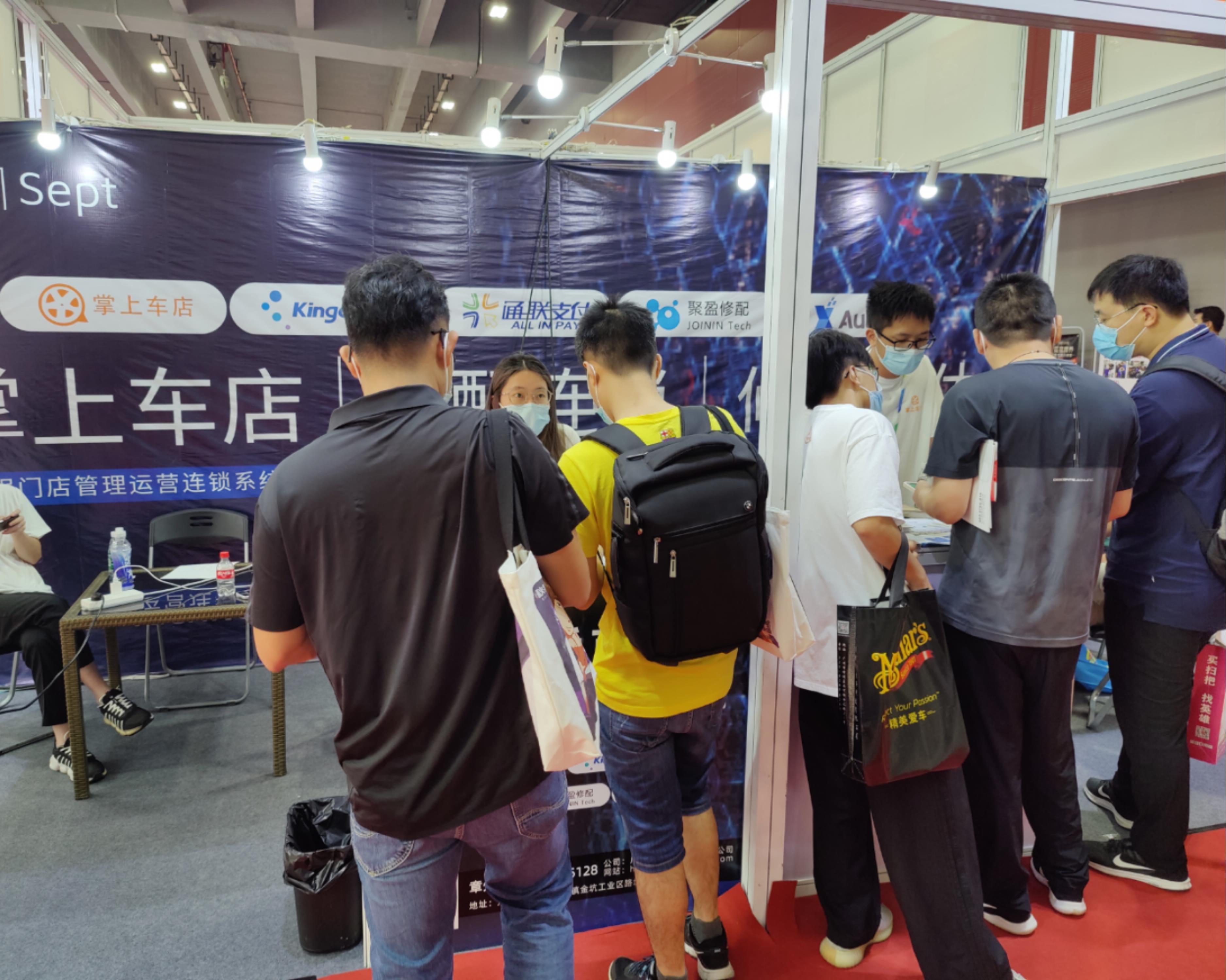掌上车店广州雅森展圆满结束