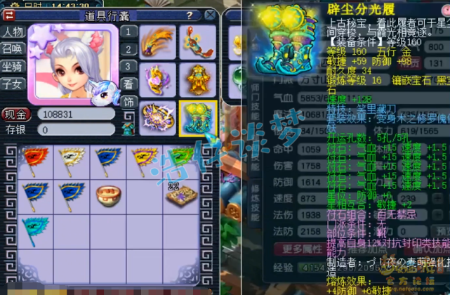 梦幻西游：175极品服战号，愤怒5特技加身，方寸女儿随便转