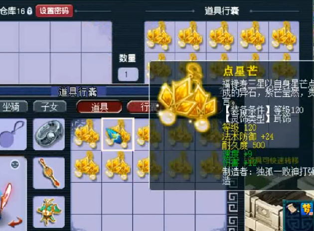 梦幻西游：土豪鉴定灵饰有套路，先铺垫140灵饰，后面弹出三属性