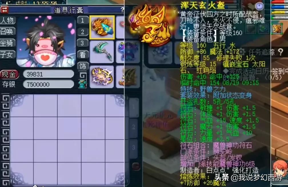 梦幻西游：雪山区的狮驼岭怎么玩？神佑千伤武器配合灵刃力劈？