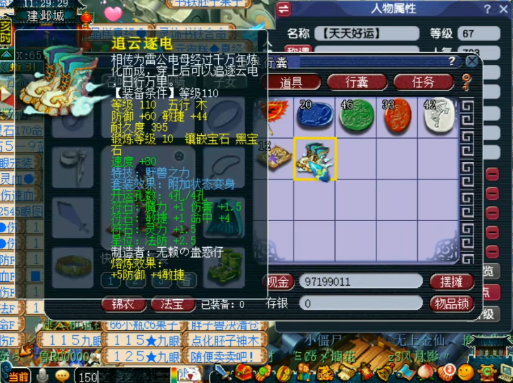 梦幻西游：野兽靴子仅2次点化，就附加变身，玩家直呼给力