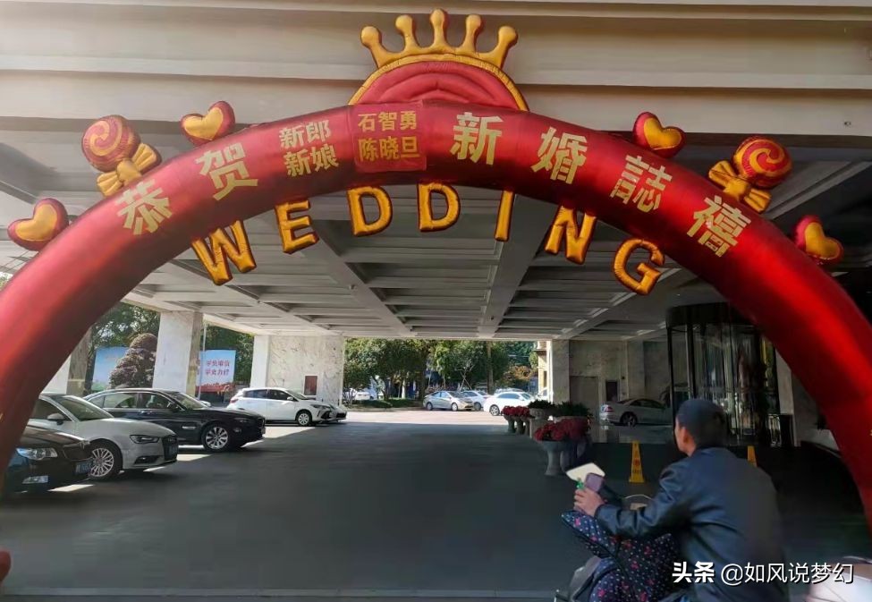 梦幻西游：奥运冠军石智勇大婚，服战神豪伦总冲刺“第1谛听“