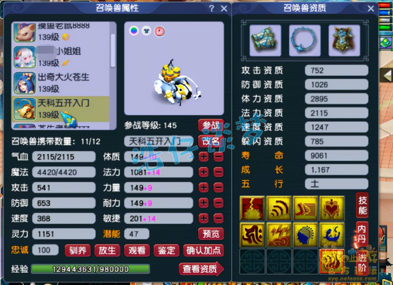 梦幻西游：门派闯关第一神木林，6件简易装，头盔竟打12锻太阳石