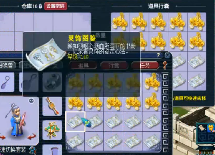 梦幻西游：土豪鉴定灵饰有套路，先铺垫140灵饰，后面弹出三属性