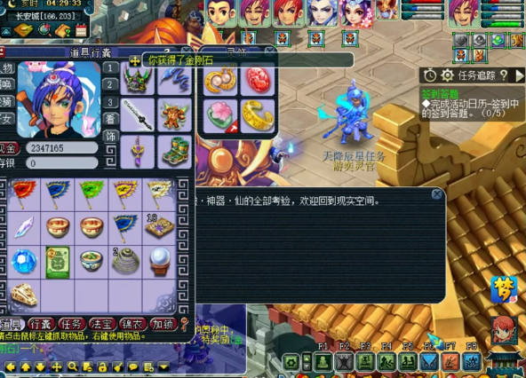 梦幻西游：玩家晒5星仙族神器归墟奖励，这么多五宝就是香