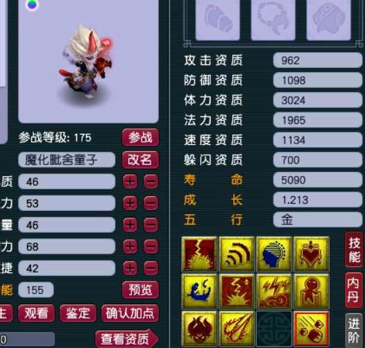 梦幻西游：堪称炼妖鼻祖的玩家，各种全红宠回炉，最后一发定乾坤