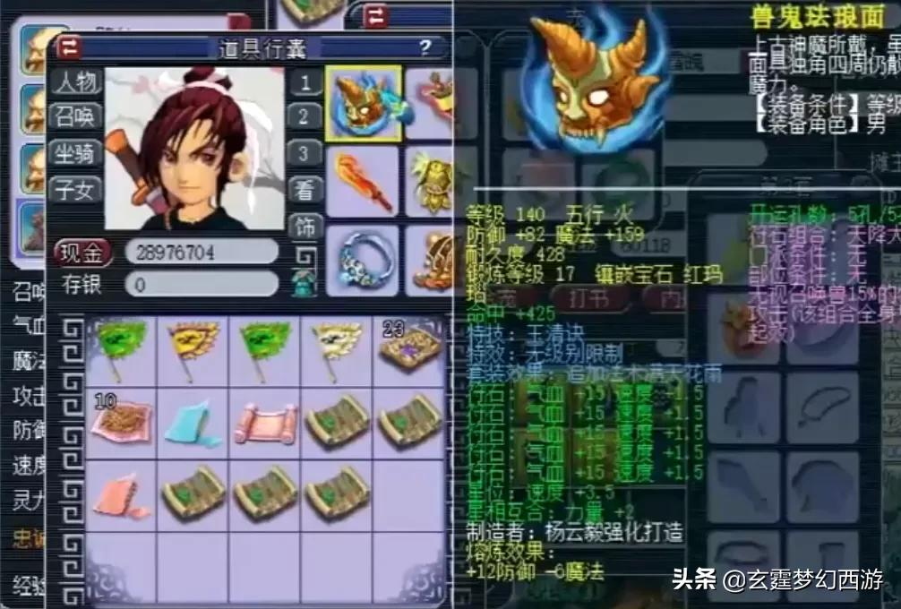 梦幻西游：百万无级别竟舍不得用珍珠？看看土豪是如何抠门的