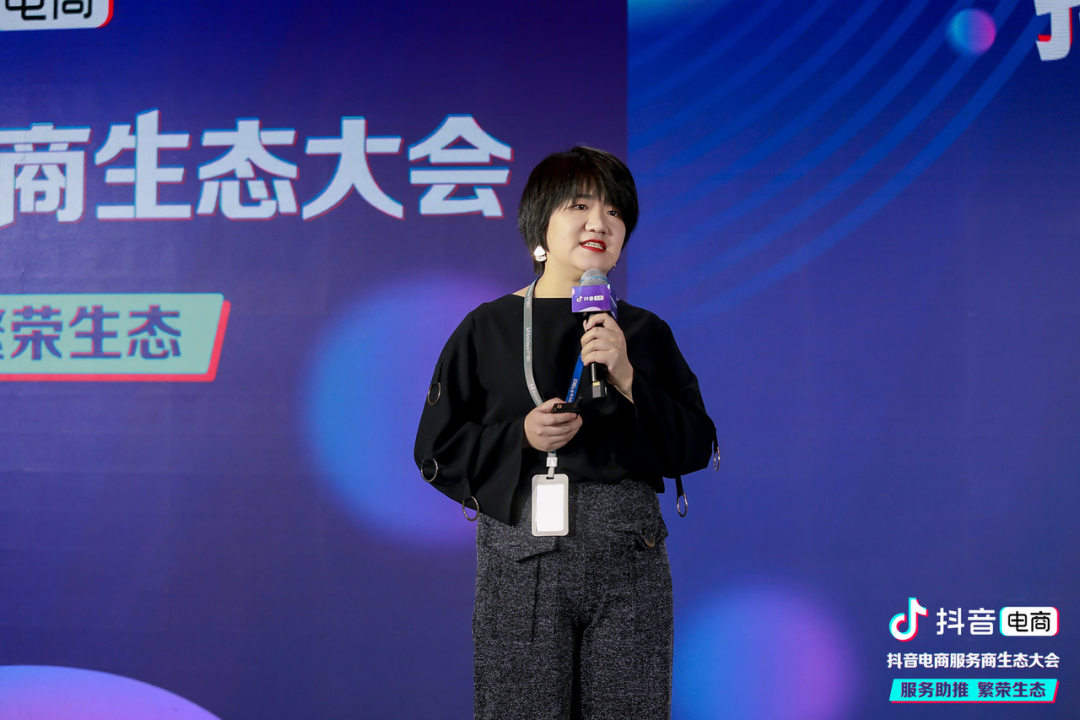 AOA体育APP下载商(抖音电商服务商生态大会沉淀服务商经营方法论，共助品牌营销增长)  第12张
