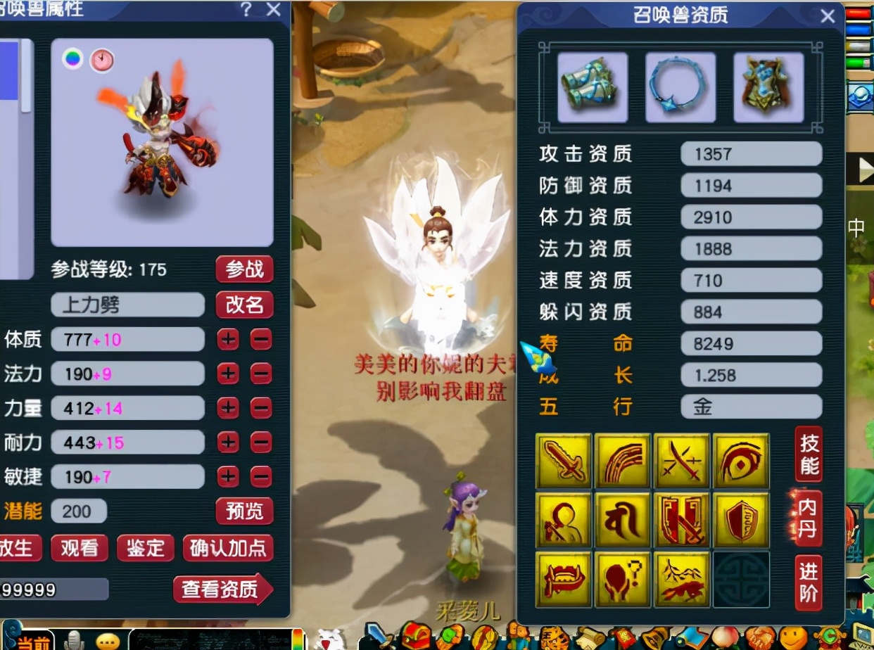 梦幻西游：11技能全红净台魔化童子打力劈华山，结果相当完美