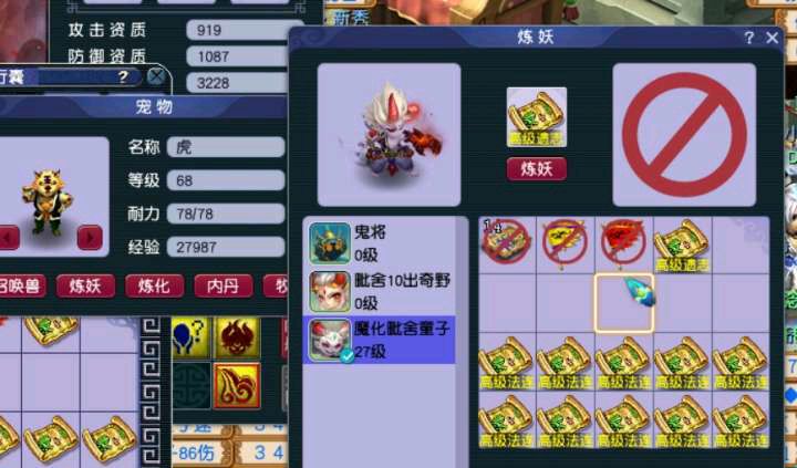 梦幻西游：堪称炼妖鼻祖的玩家，各种全红宠回炉，最后一发定乾坤