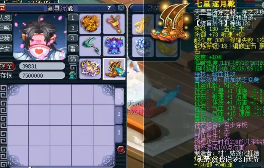 梦幻西游：雪山区的狮驼岭怎么玩？神佑千伤武器配合灵刃力劈？