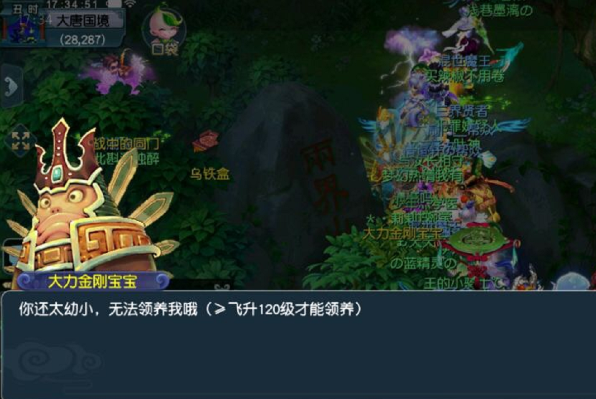梦幻西游：遇到这些糟心事很郁闷！破变身卡竟然要收保护费