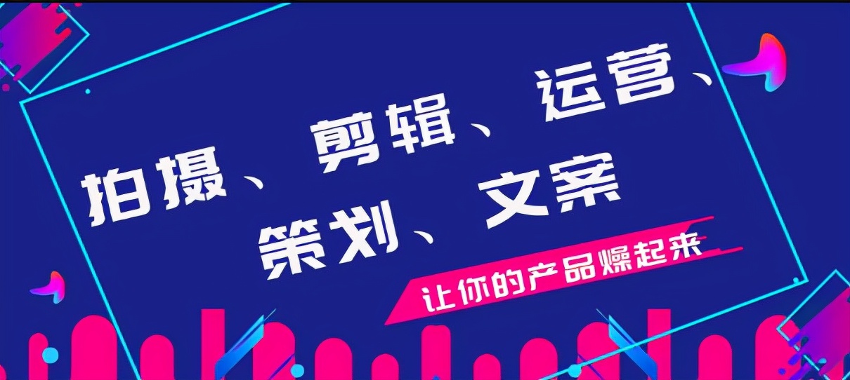 抖音代运营PPT内容(抖音短视频账号如何搭建及制作内容？)