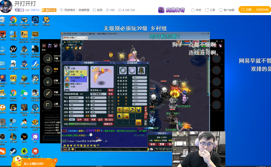 梦幻西游：电竞大佬UZI直播玩梦幻，梦想中的任务须弥出现了