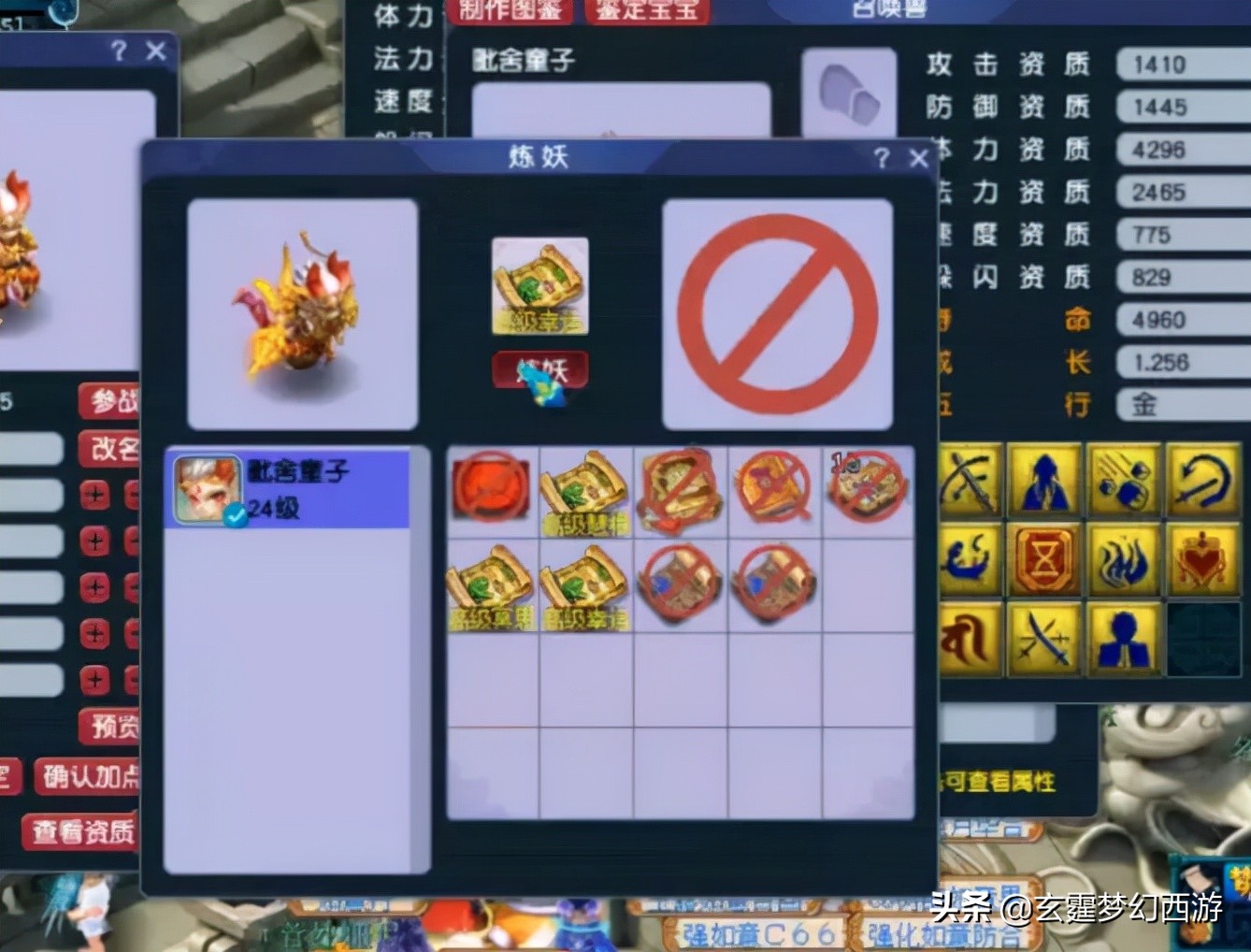 梦幻西游：打掉特殊技能才算赚？这种打书保险奇葩业务您见过吗？