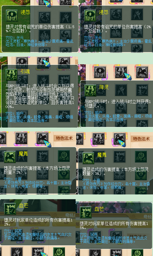 梦幻西游：10月份最新门派整之魔族，全线加强，全民狂欢