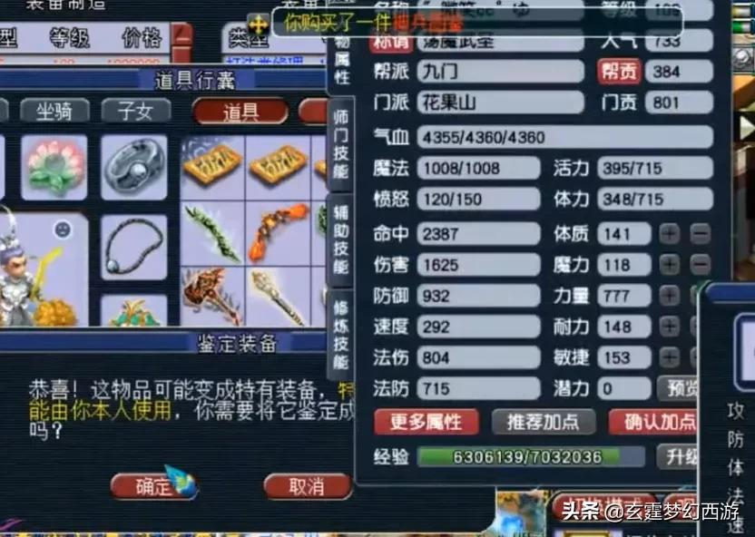 梦幻西游：平民玩家再逆袭！玩家1亿成本鉴定资源，直接翻了120倍