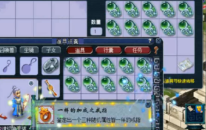 梦幻西游：土豪鉴定灵饰有套路，先铺垫140灵饰，后面弹出三属性