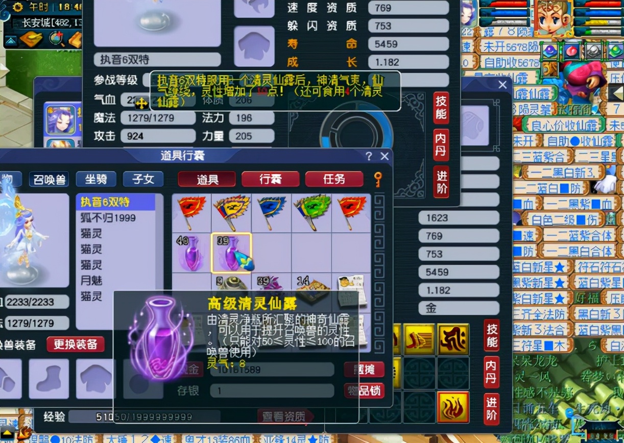 梦幻西游：召唤兽进阶110灵性，又有玩家一步到位！几率很大