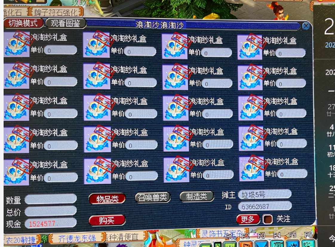 梦幻西游：129五开门派闯关203关，2小时保底3000万，装备揭秘