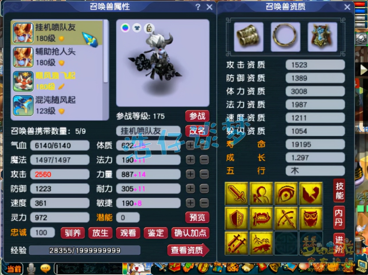 梦幻西游：175级无底洞，自称“任务固伤天花板”，过于自大？