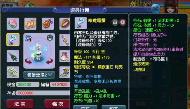梦幻西游：玩家砸万元购买109级号，一件绑定灵饰直接回血一半
