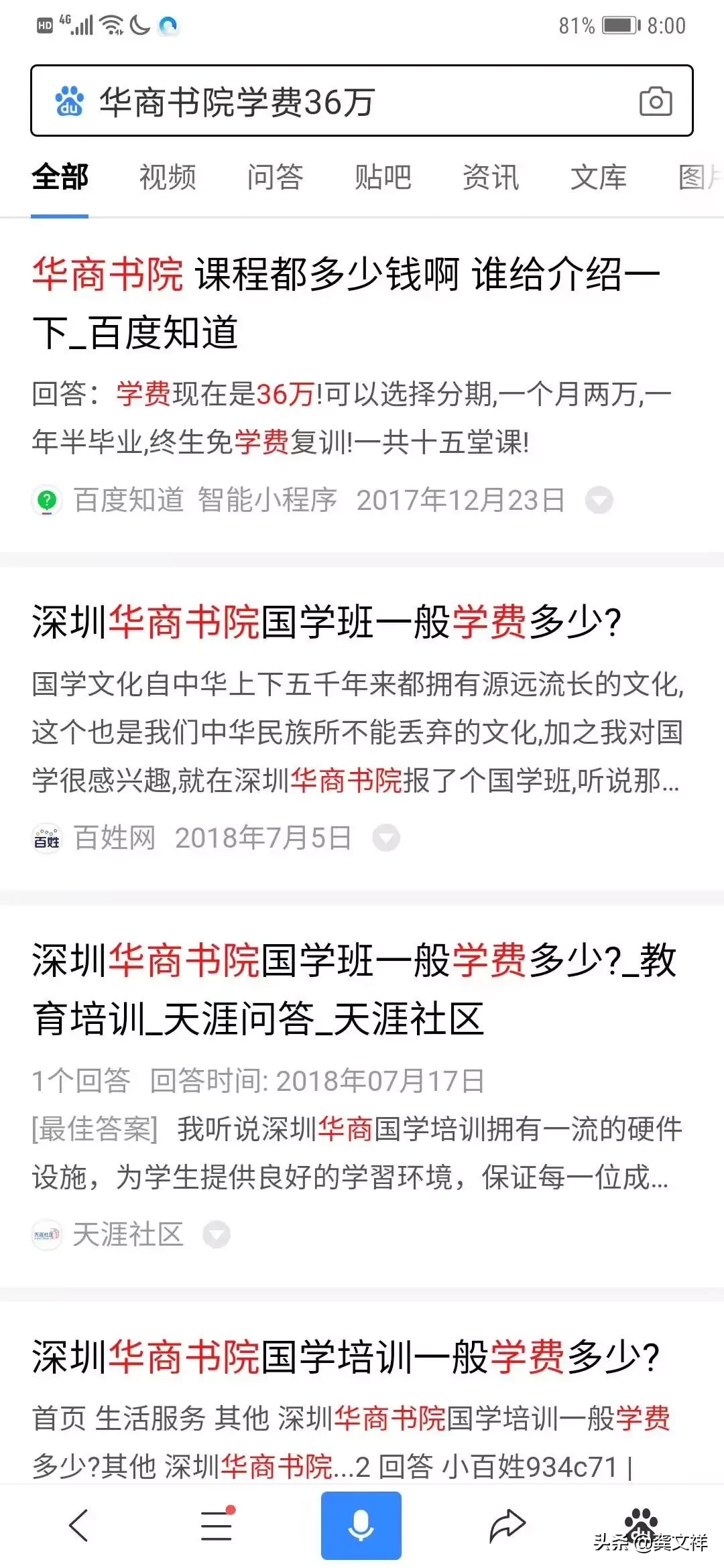 抖音代运营费用(用抖音做微商：1个人做抖音，粉丝3.9万，招了2000个代理)  第2张