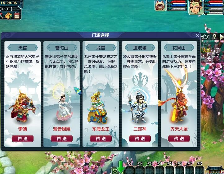 梦幻西游：一个角色能玩的五门五开，魔族效率快，人族最合理