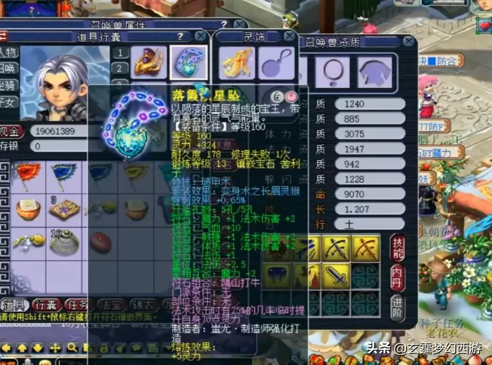 奇葩!梦幻西游最奇葩的方寸!魏宏风都害怕?简直就是单挑鬼见愁