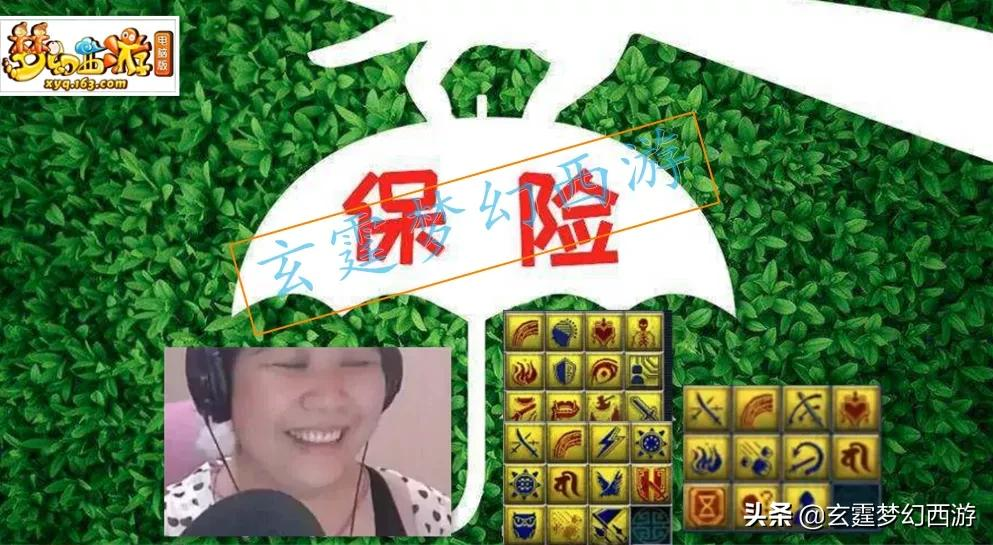 梦幻西游：打掉特殊技能才算赚？这种打书保险奇葩业务您见过吗？