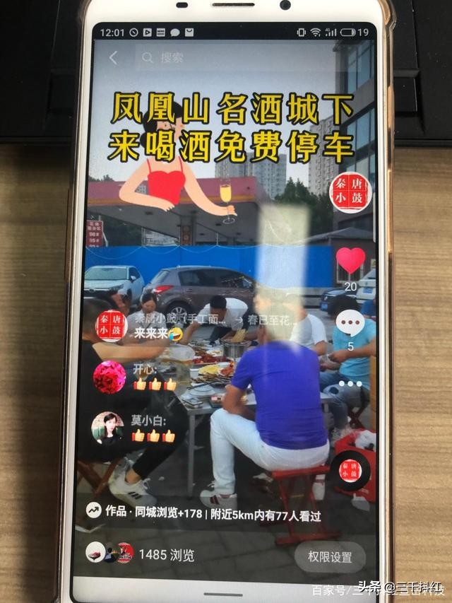 不错的抖音代运营公司在哪(济南抖音代运营公司三千抖红和秦唐小鼓手工面烧烤达成合作伙伴)  第4张