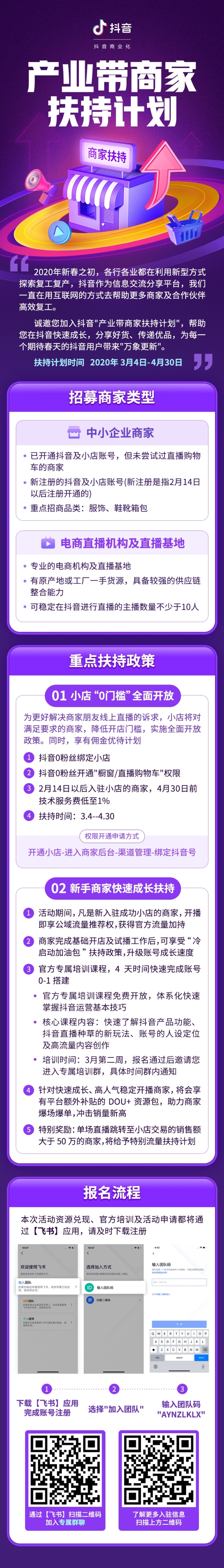 服装店抖音代运营(一天卖出122万元！试水直播带货，除了罗永浩还有她们)  第6张