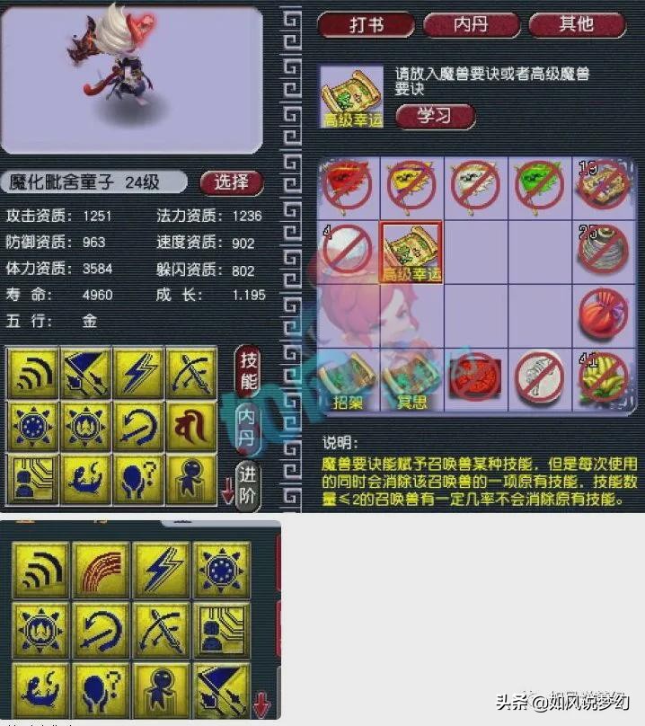 梦幻西游：珍宝阁文哥自曝复出时间，全服第1的19技净台雷鸟出炉