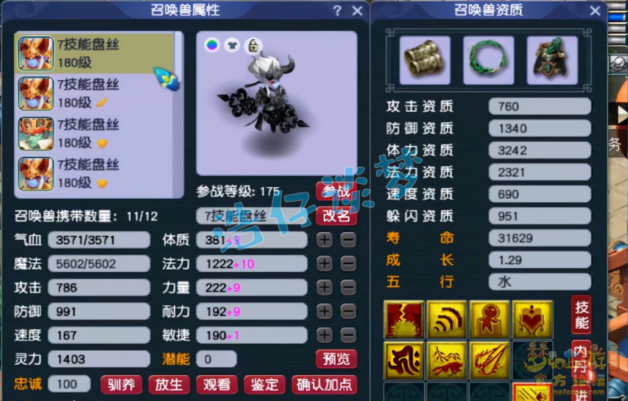 梦幻西游：175极品服战号，愤怒5特技加身，方寸女儿随便转