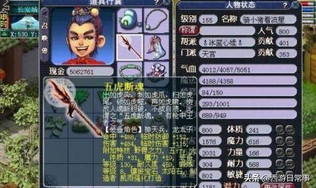 梦幻西游：盘点魔天宫偶像玩家，暴躁外皮是最负盛名的玩家