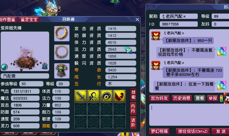 梦幻西游：直接扔的垃圾变神器！82灵天眼随手打造，5万变5000万